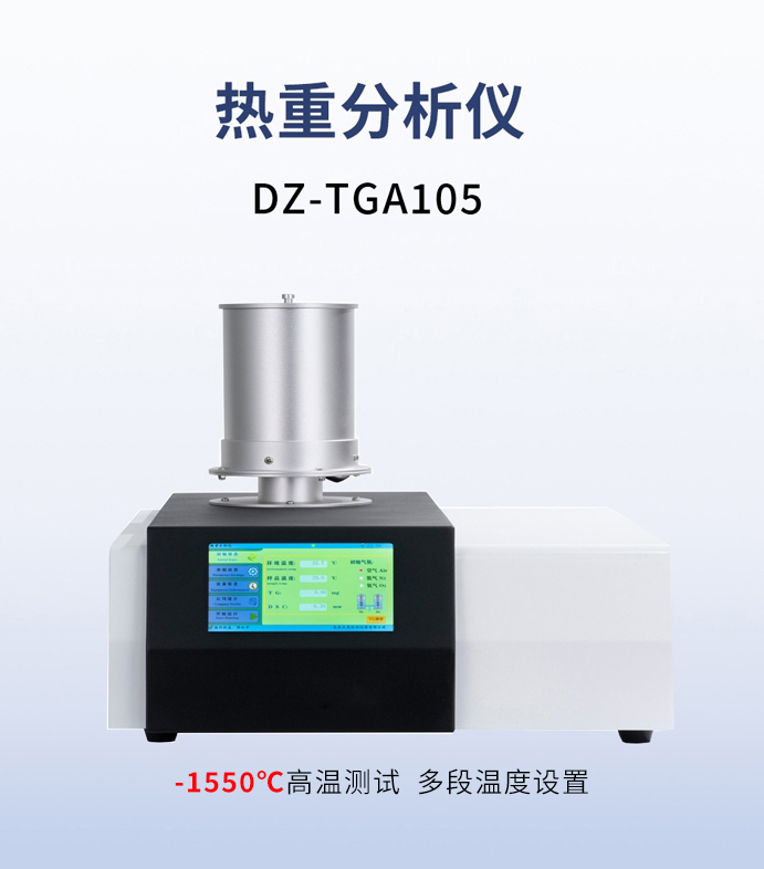 DZ-TGA105_副本.jpg