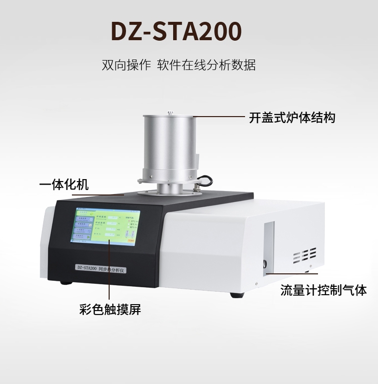 DZ-STA200-1_副本.jpg
