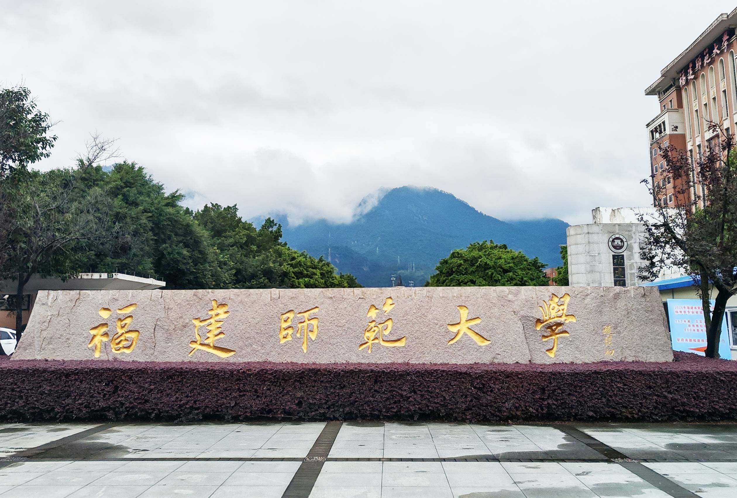 【精准科研新选择】福建师范大学采购南京大展的介电常数和导热仪