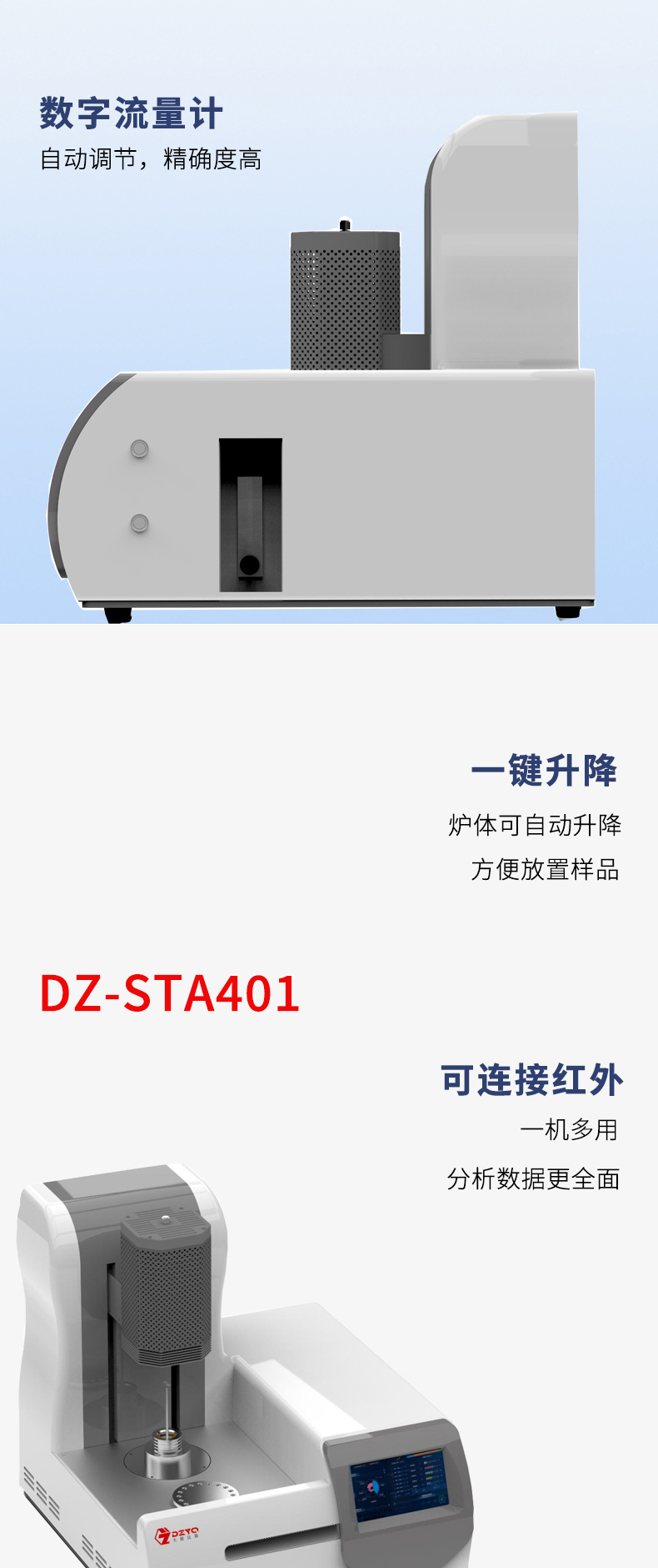 DZ-STA401同步分析仪-2.jpg