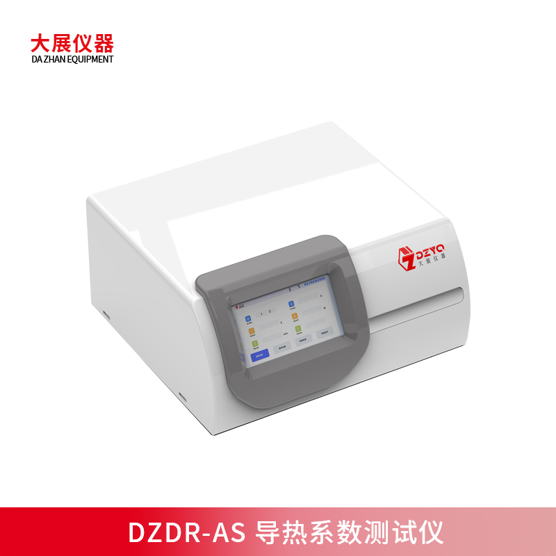 智能操作+轻便小巧，DZDR-AS导热系数测试仪解析材料热传导性能