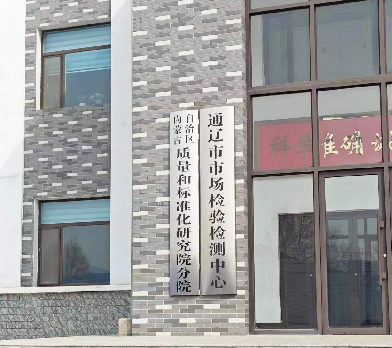 内蒙古自治区质量和标准化研究院采购南京大展差示扫描量热仪